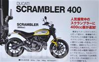 Ducati Scrambler 400 sắp xuất hiện